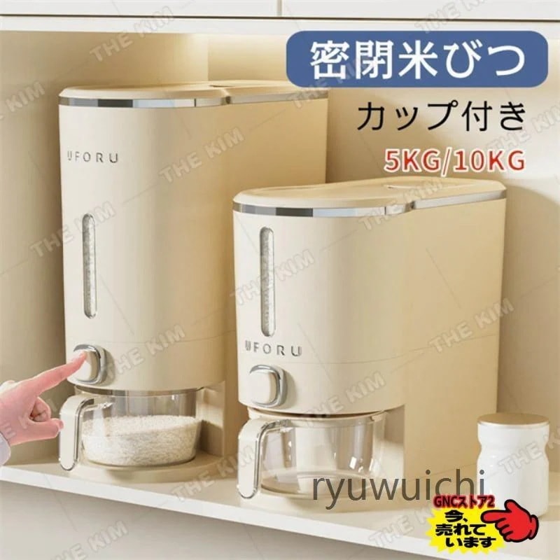 【即納】 密閉米びつ 10kg 5kg お米収納 おしゃれ キッチン用品 キッチン収納 保存容器 ライスボックス プラスチック 防虫 計量カップ付属