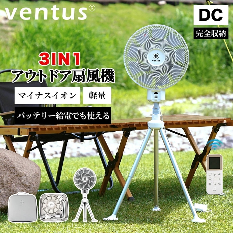 扇風機 屋外 卓上 スタンドファン サーキュレーター サーキュレーター扇風機 持ち運び フィシング DCモーター DC コンパクト 収納 省エネ 静音 マイナスイオン 涼しい 高級