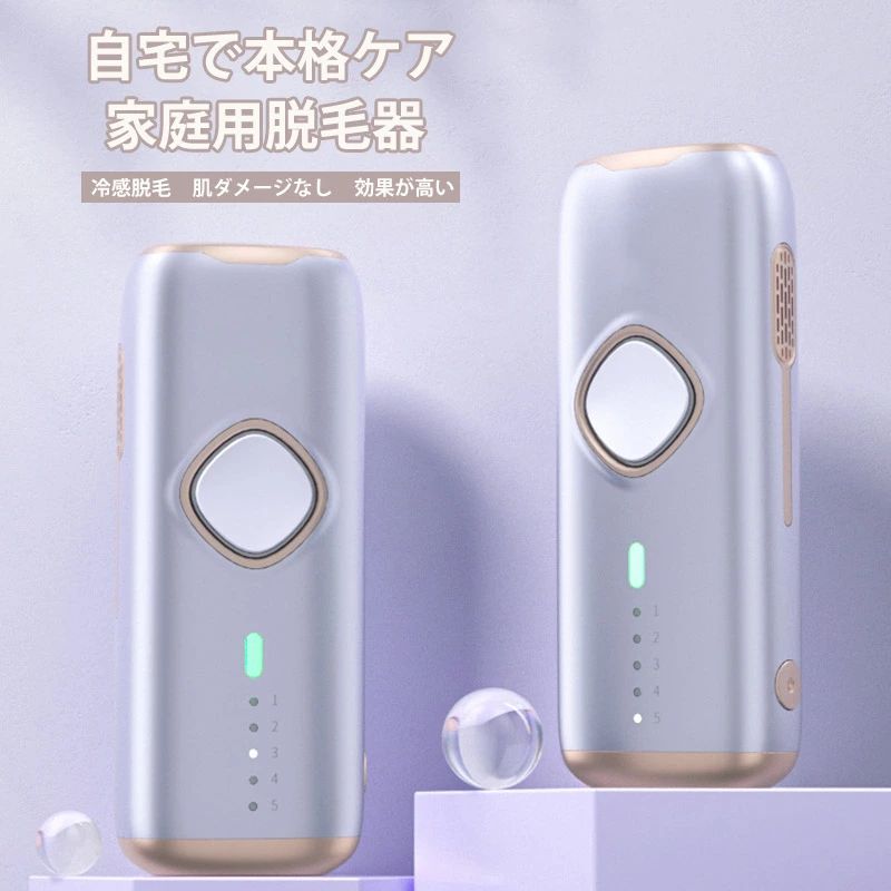 【PDF日本語説明書あり】脱毛器 冷感 光脱毛器 光美容器 エステ だつもうき 家庭用 軽量 5段階調節 メンズ レディース VIO対応 全身脱毛 顔 ムダ毛 脇 剛毛 ボディ フェイス ヒゲ 自宅