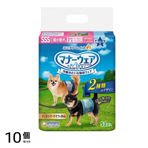 マナーウェア 男の子用 SSSサイズ 超小型犬用 青チェック・紺チェック 52枚入 10個セット