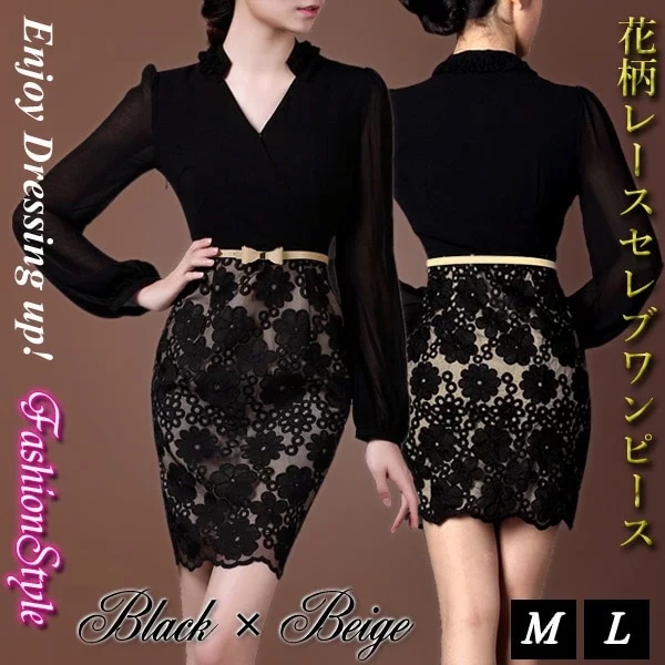 花柄レースセレブ長袖ワンピースfs1688