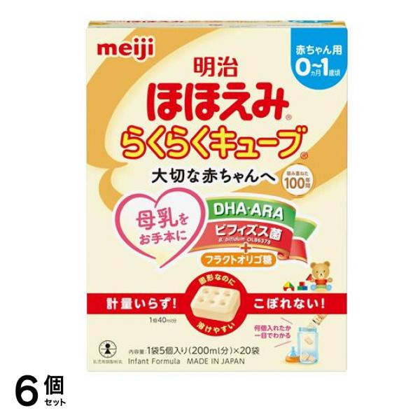 明治 らくらくキューブ 540g (200mL分×20袋入) 6個セット