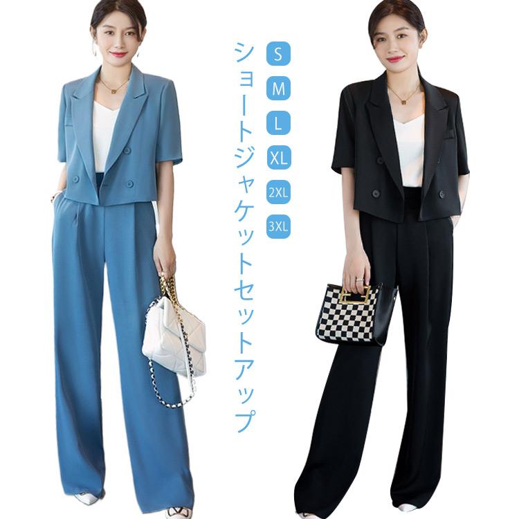 【夏日限り激安SALE】セット ワイドパンツ レディース ショートジャケット 半袖 上下セット ショート丈 セットアップ テーラードジャケット セット 夏