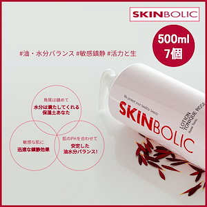 [5+2] 肌のPHを整える鎮静トナー ローショントニックローズ 500ml(+エステ専用サンプル5種)