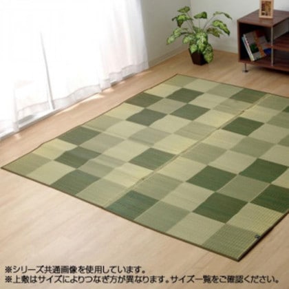 純国産 い草ラグカーペット 『ブロック』 グリーン 約191×191cm 8220820