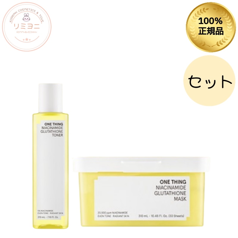 [セット]ナイアシンアミドグルタチオンマスクパック310ml(30枚)＋トナー210ml/透明感ケア・トーンアップ/くすみ/下地セット/毎日パック/パック大容量/韓国パック/化粧下地