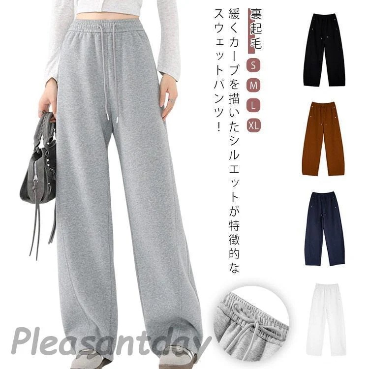 発売特典/最短出荷スウェットパンツ レディース カーブパンツ 裏起毛 ワイドパンツ きれいめ ボトムス 秋 冬 綿混 裏起毛パンツ ウエストゴム 大きいサイズ ゆったり