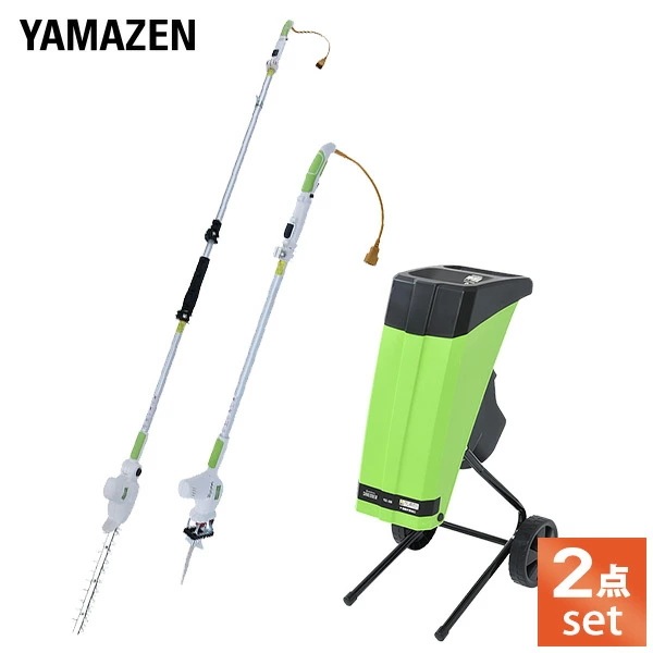 高枝剪定処理セット AC 電動高枝剪定機 裁断機 シュレッダー PHS-3000 & YGS-30B