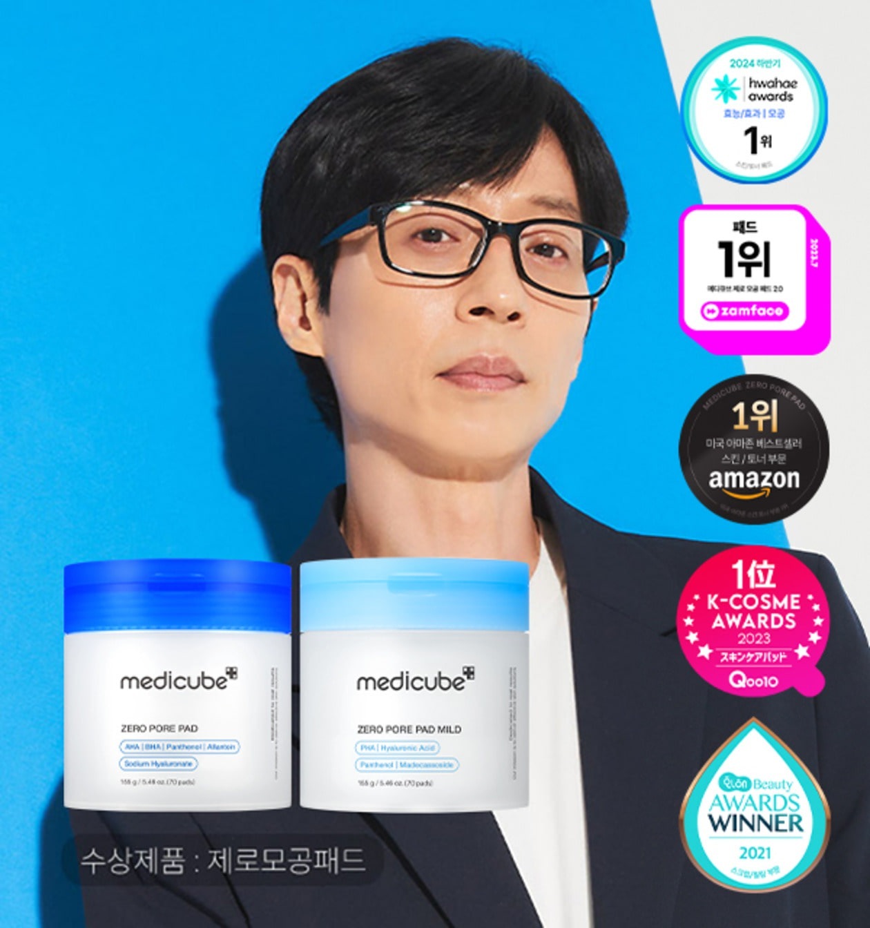 ゼロ毛穴パッド2.0 / マイルド 70枚155g 択1（毛穴タイトニング効果,元祖国民パッド）