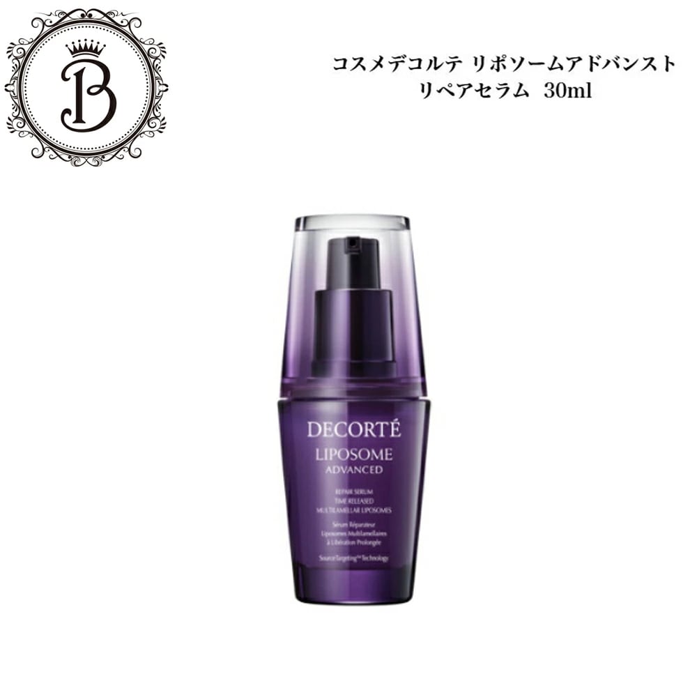リポソーム アドバンスト リペアセラム　30ｍＬ　美容液