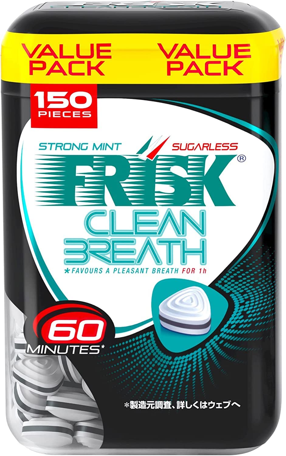 クラシエ フリスククリーンブレスボトル ストロングミント5個×3箱（計15個）