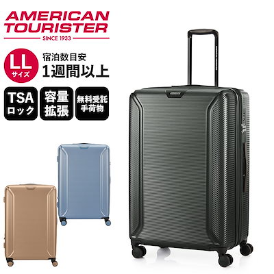 Qoo10] アメリカンツーリスター 正規品 スーツケース LLサイズ