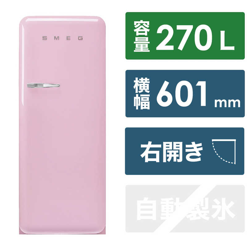 SMEG　冷蔵庫 ピンク ［1ドア /右開きタイプ］　FAB28RPK5JP（標準設置無料）冷蔵庫
