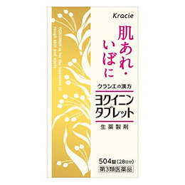 Qoo10 ヨクイニン錠のおすすめ商品リスト Qランキング順