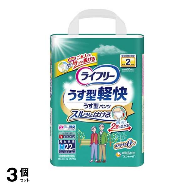 うす型軽快パンツ Mサイズ 22枚入 3個セット
