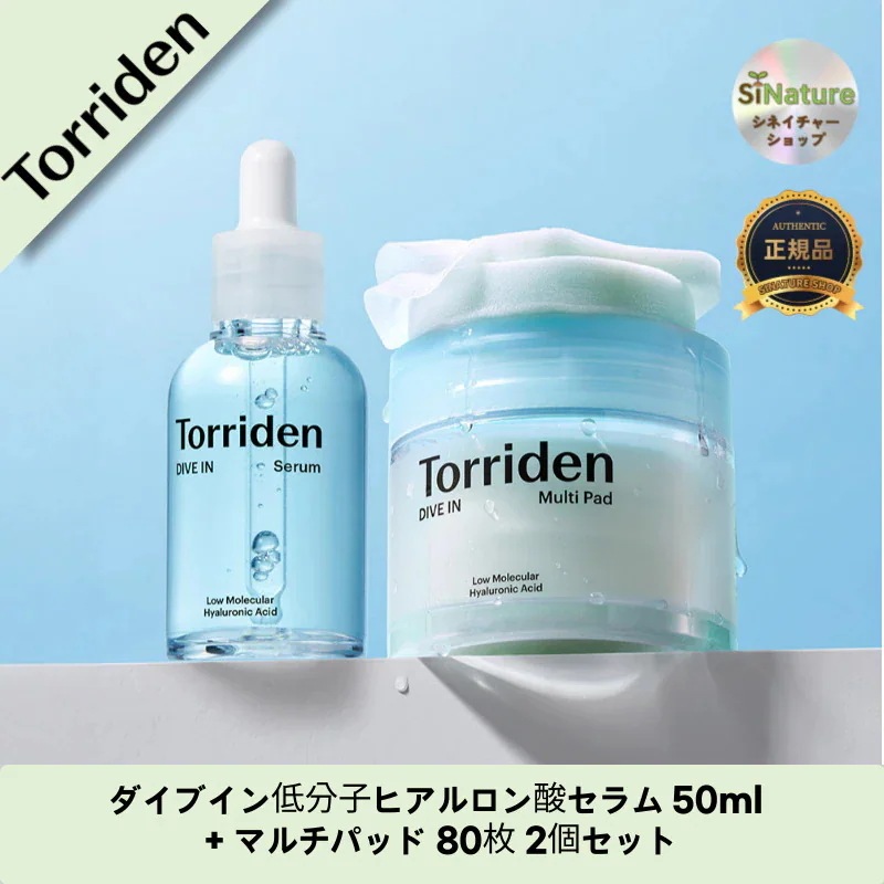 【韓国コスメ】【正規品扱い店】ダイブイン低分子ヒアルロン酸セラム 50ml + マルチパッド 80枚 2個セット