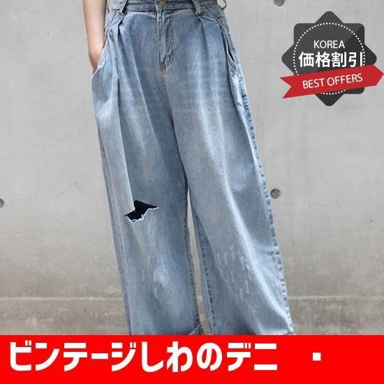 ビンテージしわのデニムパンツnew /パンツ/デンパンツ/韓国ファッション