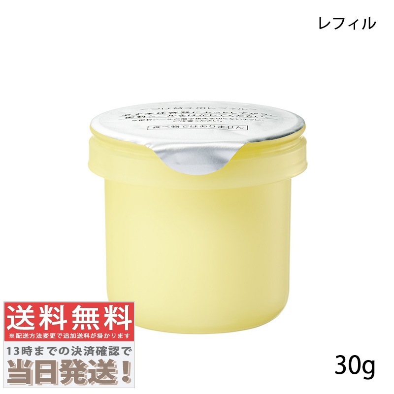 Wトリートメント オイルインクリーム レフィル 30g