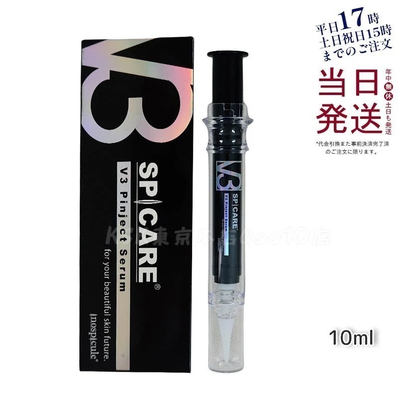 SPICARE V3 ピンジェクトセラム 10ml 高濃度美容液 ハリ・弾力ケア 浸透テクノロジー 無香料 敏感肌テスト済み 韓国コスメ
