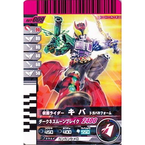 仮面ライダーバトル ガンバライド キラカセット - メルカリ