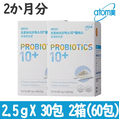 ｈiromi様ショップ　アトミプロバイオティクス10プラス乳酸菌￥6000 Amazon | atomプロバイオティクス10プラス [並行輸入品] | Atom