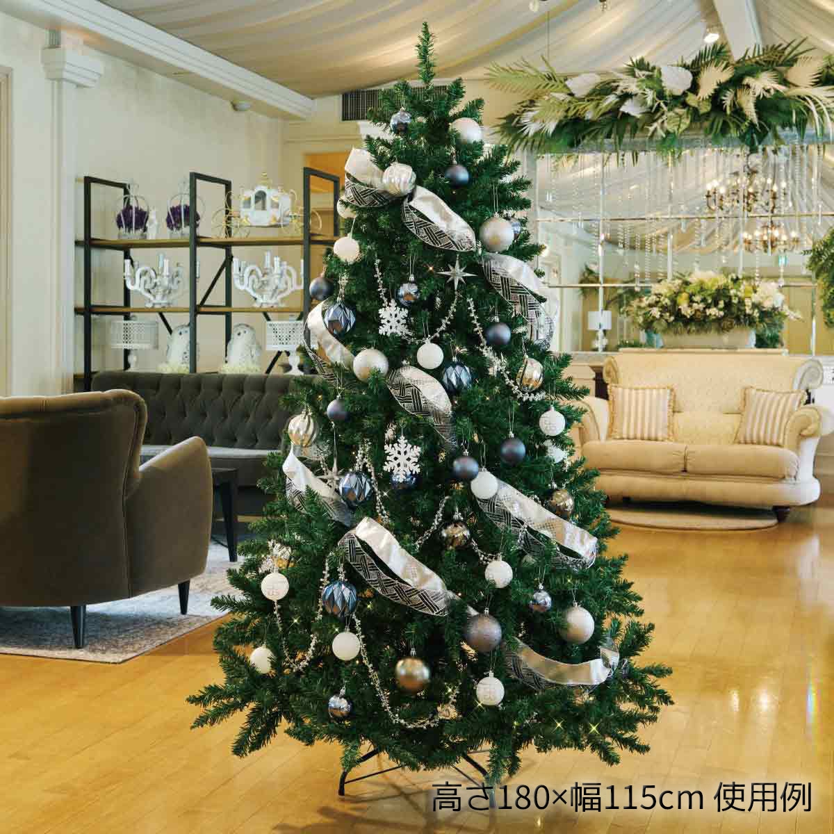 エントリーでポイント5倍！11月4日20:0011月11日1:59クリスマスツリーセット シルバー 高さ210cm 1セット ライト おしゃれ 北欧 led 電飾 高級