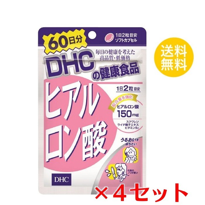 【4セット】 DHC ヒアルロン酸 60日分 （120粒） ディーエイチシー サプリメント スクワレン ビタミンB サプリ 健康食品 粒タイプ まとめ買い セット お得 備蓄品