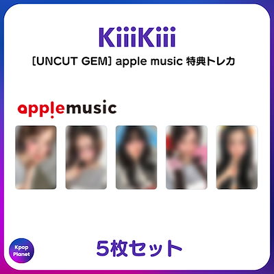 ロピア 爆買い [特典トレカ] Qoo10] KiiiKiii KPOP : app K-POP・アジア