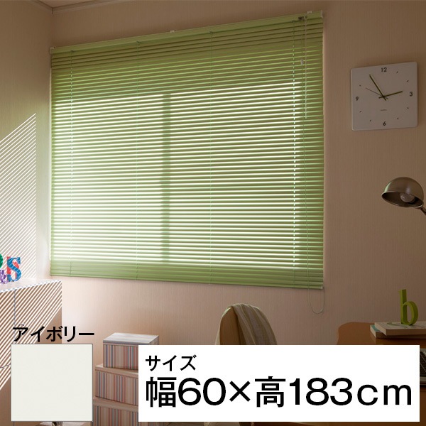 立川機工 ティオリオ アルミブラインド 60183 アイボリー メーカー直送