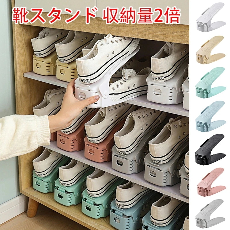 キャンペーン実施中6個セット省スペース 靴スタンド 男女兼用 靴 収納 収納量2倍 高さ調節可能 ハイヒール スリッパ スニーカー収納 シュースペースセーバー 7色 ホワイト ブラック イエロー