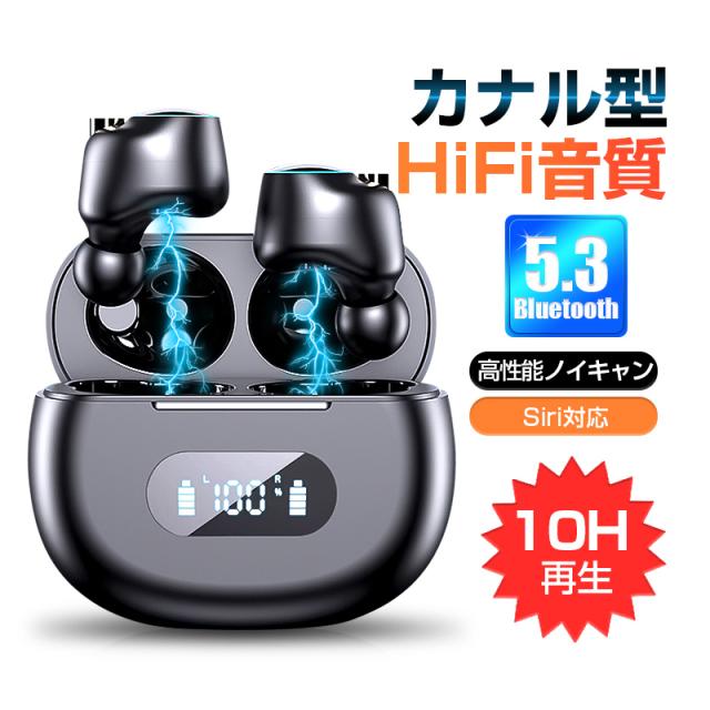 ワイヤレスイヤホン Bluetooth5.3 iOS/Androidスマホ/タブレット 自動ペアリング 防水 800mAh充電ケース付き 【PL保険加入済み製品・安心】376 4,514円