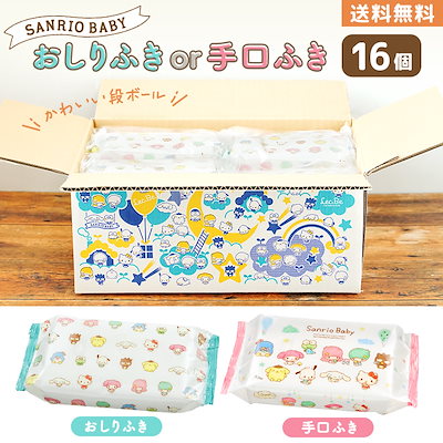 【サンリオ 注目の新商品！】とっても可愛い サン...のサムネイル