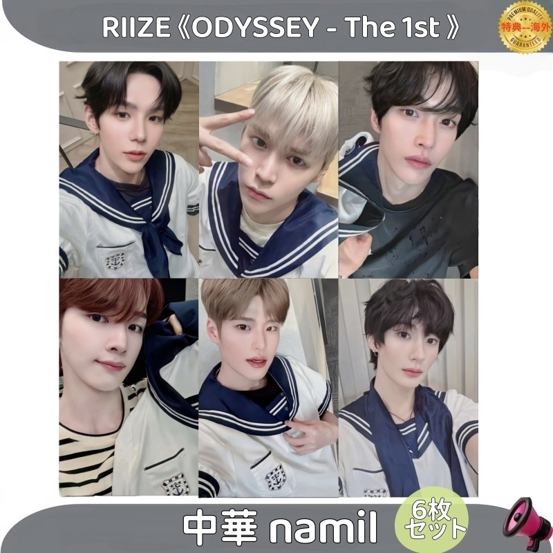 RIIZE ODYSSEY - The 1st 中華 namil ６枚セット
