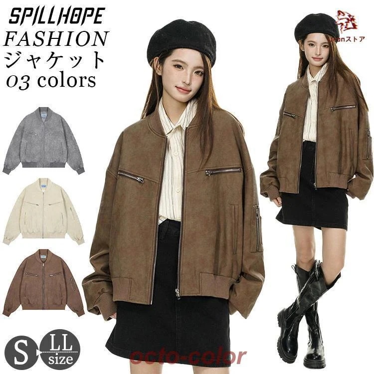 早買い早割 レザージャケット レディース 韓国 革ジャン 春 秋 冬 ゆったり ファッション 個性派 派手 長袖 合皮 アウター 女性 高校生 大学生 通勤 通学 仕事 高級感 上品