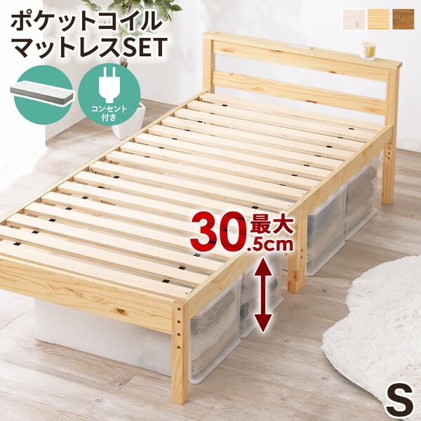 MB-5108SNA3302 プレーンナチュラル マットレス付シングルベッド メーカー直送