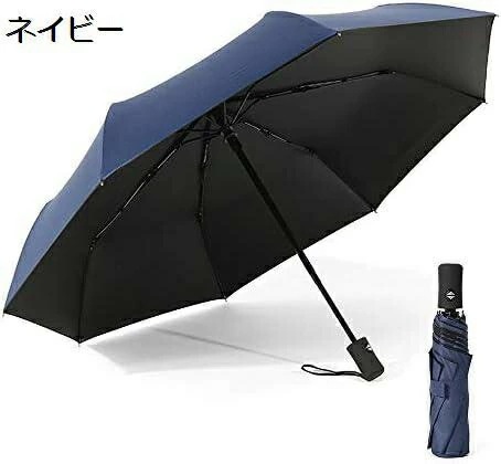 傘 ワンタッチ 自動開閉 折りたたみ傘 晴雨兼用 折り畳み日傘 紫外線遮断 携帯便利 ネイビー