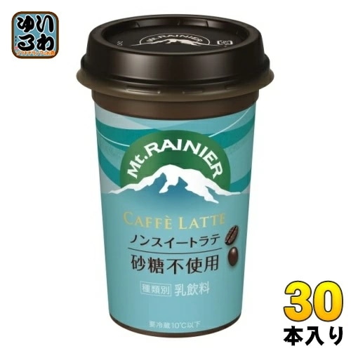 森永乳業 マウントレーニア カフェラッテ ノンスイートラテ 砂糖不使用 240ml 30本 (10本入×3 まとめ買い) 冷蔵 乳飲料 コーヒー