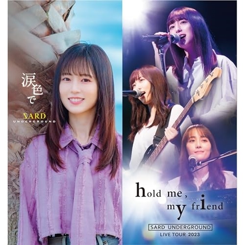 SARD UNDERGROUND ／ 涙色で(PREMIUM EDITION)(Blu-ray Disc付) (CD) GZCA-5324