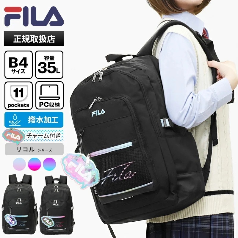リュックサック 35L リコル デイパック レディース スクールバッグ 通学リュック スクバ 7851 ブランド [正規取扱店]