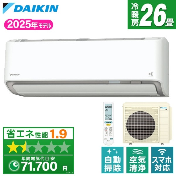 S805ATAP-W ホワイト AXシリーズ エアコン (主に26畳用・単相200V)