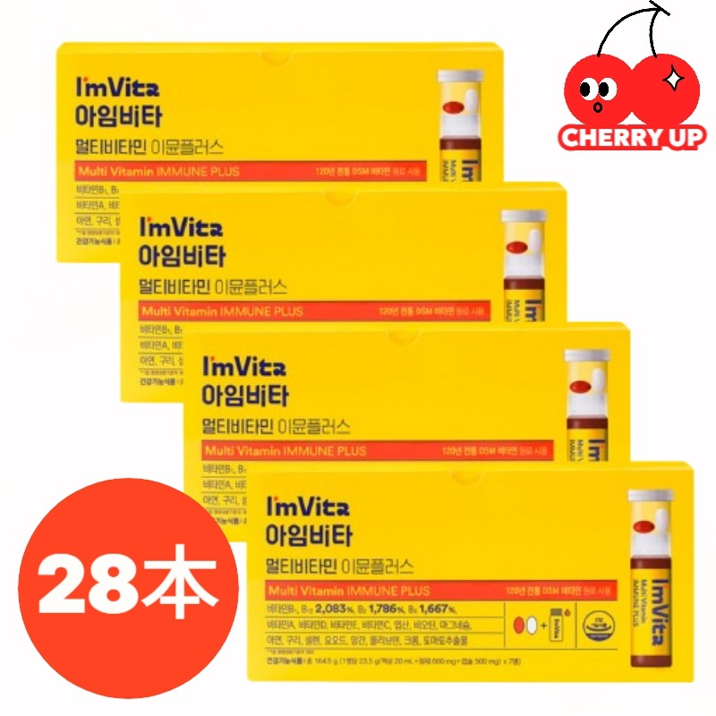 【正規品】アイムビタ マルチビタミン イミューンプラス 28本入（正規品）韓国人気 ビタミン マルチサプリ韓国ビタミン 便利なスティックタイプ健康補助食品 スティックサプリ 一日分 ビタミンC 健康維