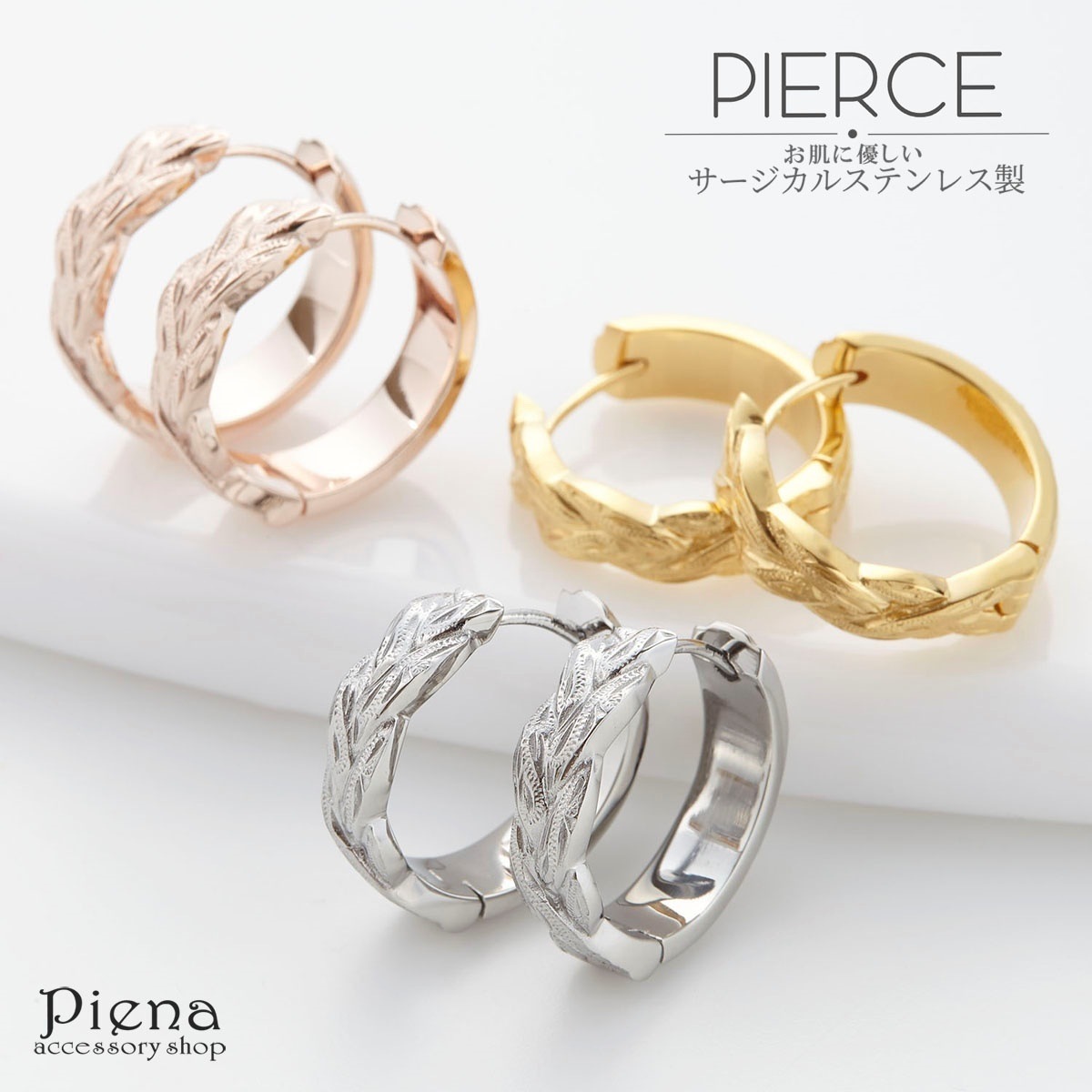 フープピアス レディース サージカル アレルギー対応お肌に優しい　ステンレス ハワイアンジュエリー ハワジュ マイレ 小さめ 上品 高級感 パーティー 彫刻 記念日 誕生日 プレゼント ギフト対応 送