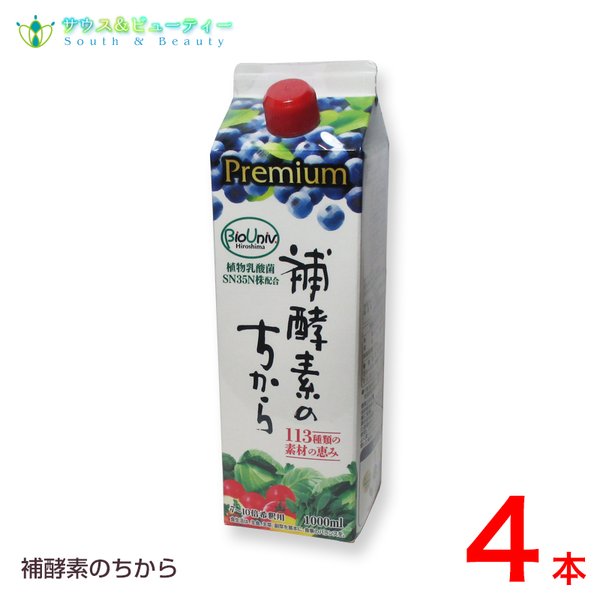 オンラインショップ プレミアム補酵素のちから 1000ml 4本 健康酢・酢飲料 - flaviogimenis.com.br