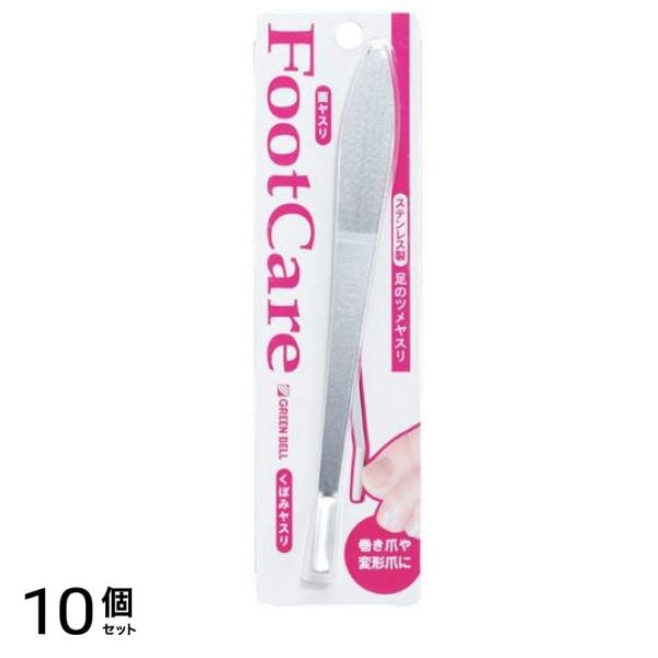 グリーンベル 足のツメヤスリ 1個入 10個セット