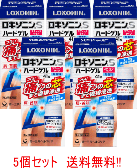 【第2類医薬品】第一三共ヘルスケア ロキソニンSハードゲル 41g 5個　セルフメディケーション税制対象商品