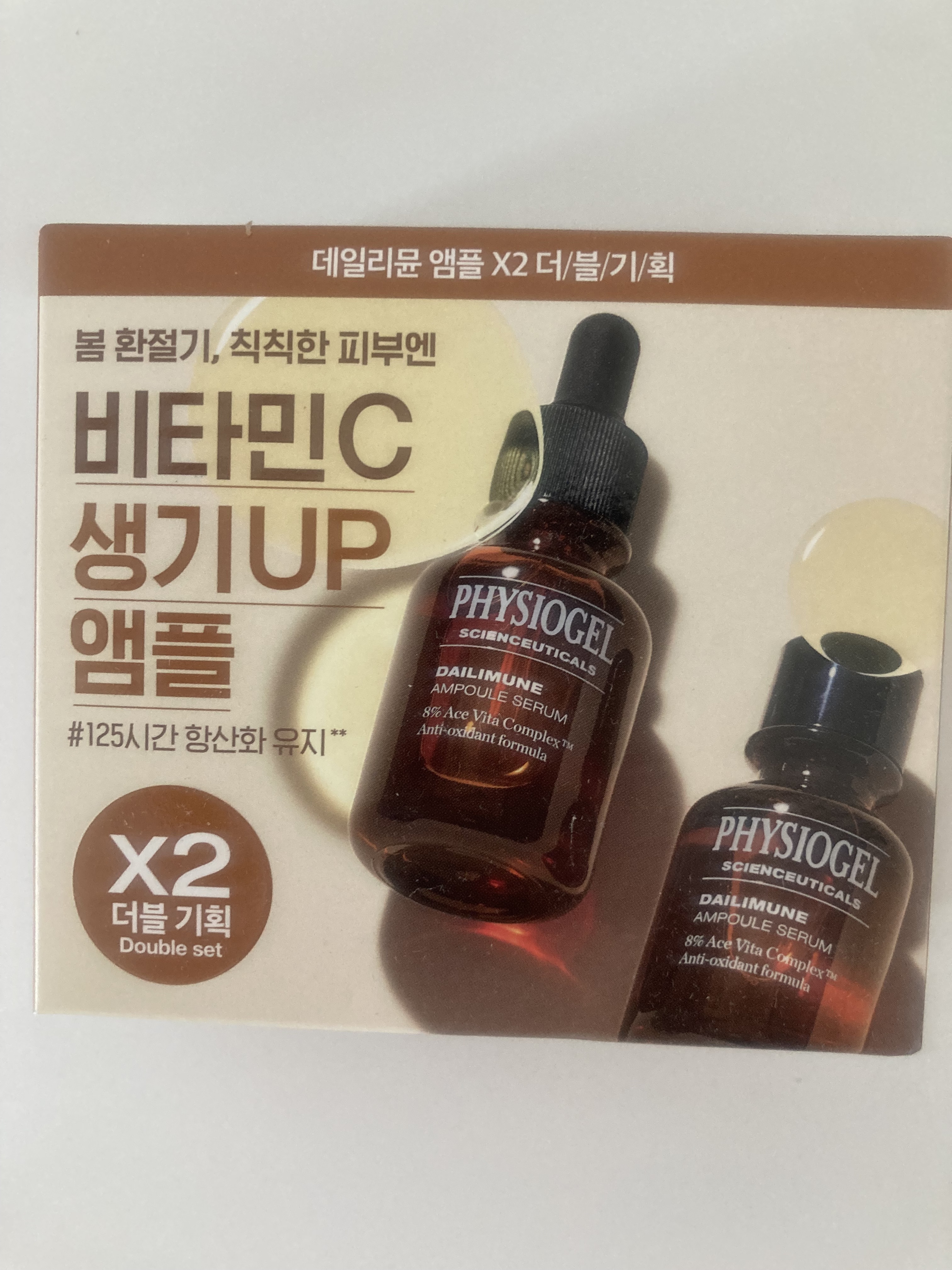 [ビタミンCアンプル] サイオンスーティカルズ デイリーミューン アンプル セラム 20ml 2本入企画 (20ml+20ml)