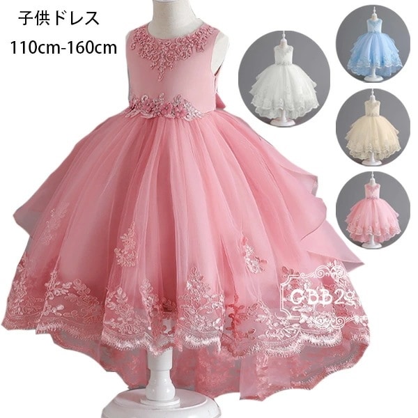 【即納】子供用ドレス 女の子 結婚式 ドレス フォーマル ドレス ロング丈ドレス 濃いピンク ホワイト ブルー 薄いピンク シャンパン キッズ ピアノ演奏 ドレス 袖なし ドレス 誕生日 結婚式 呼ば
