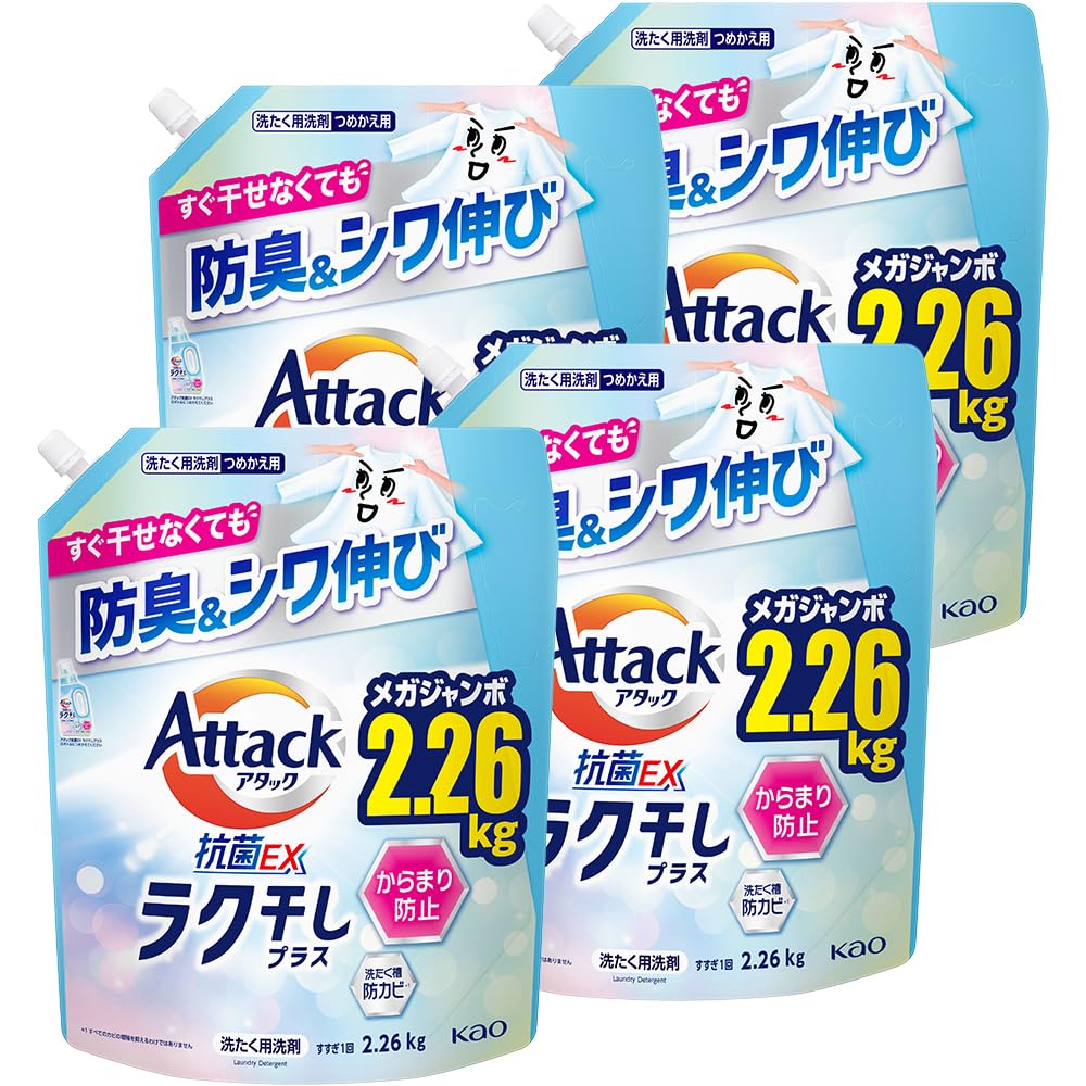【全国送料無料】 【ケース販売】【大容量】アタック抗菌ＥＸラク干し つめかえ用 ２２６０ｇ×４個