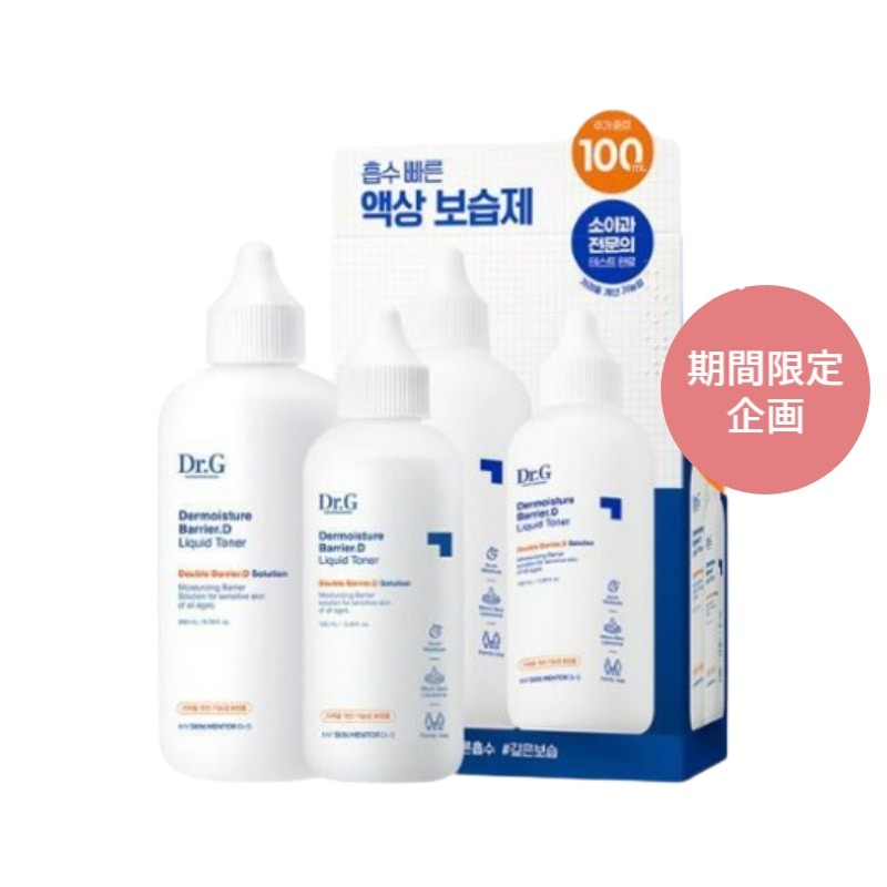 ザモイスチャーバリアD リキッド化粧水 200ml 企画(+100ml)