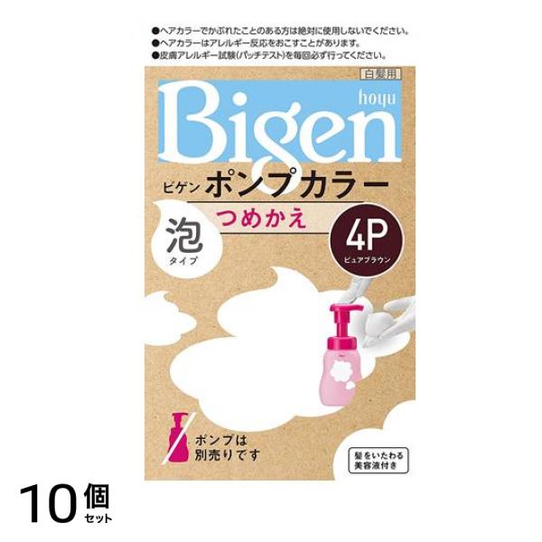ポンプカラー つめかえ 4P ピュアブラウン 1組入 10個セット